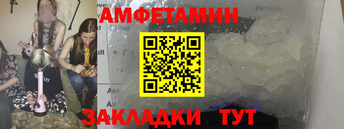 ссылка на мегу tor  Amphetamine  Волгоград  АМФЕТАМИН Розовый 