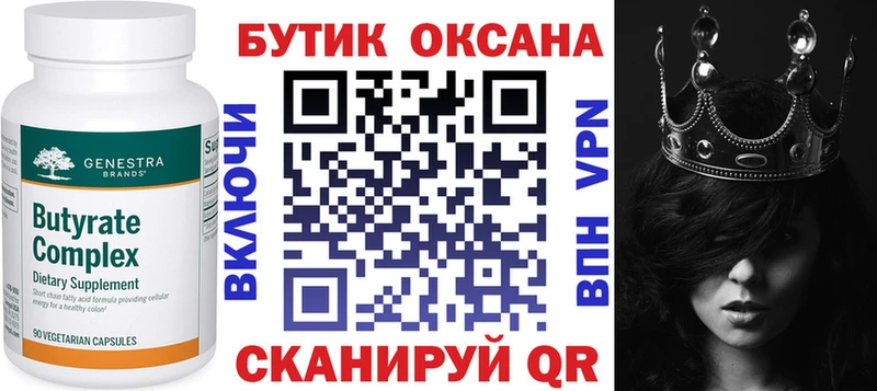 БУТИРАТ 1.4BDO  hydra зеркало  Волгоград 