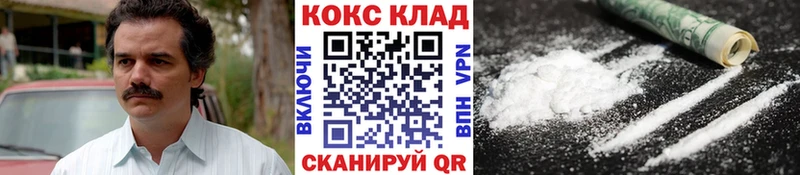 Cocaine Эквадор  купить наркотики сайты  Волгоград 