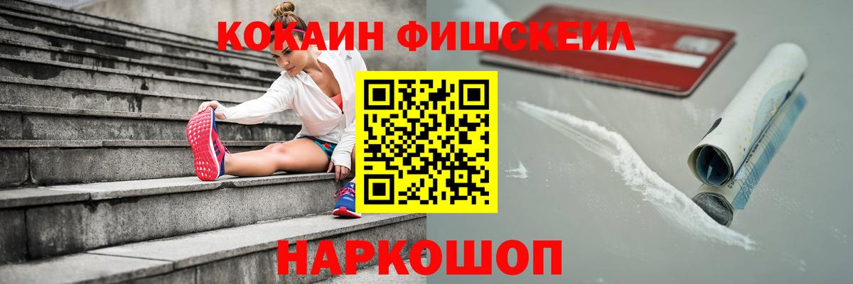 КОКАИН VHQ Волгоград