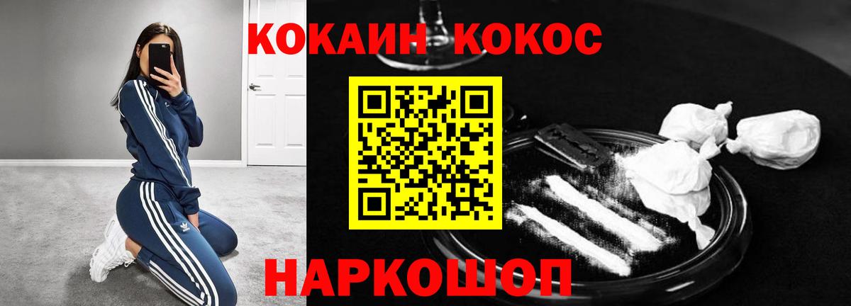 Кокаин 97%  где продают наркотики  Волгоград  Кокаин 98% 