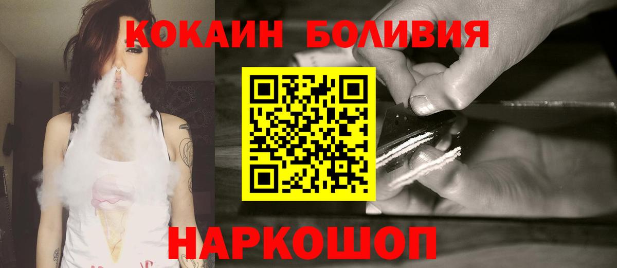 Кокаин Боливия  КОКАИН Колумбийский  Волгоград  Вход с VPN 