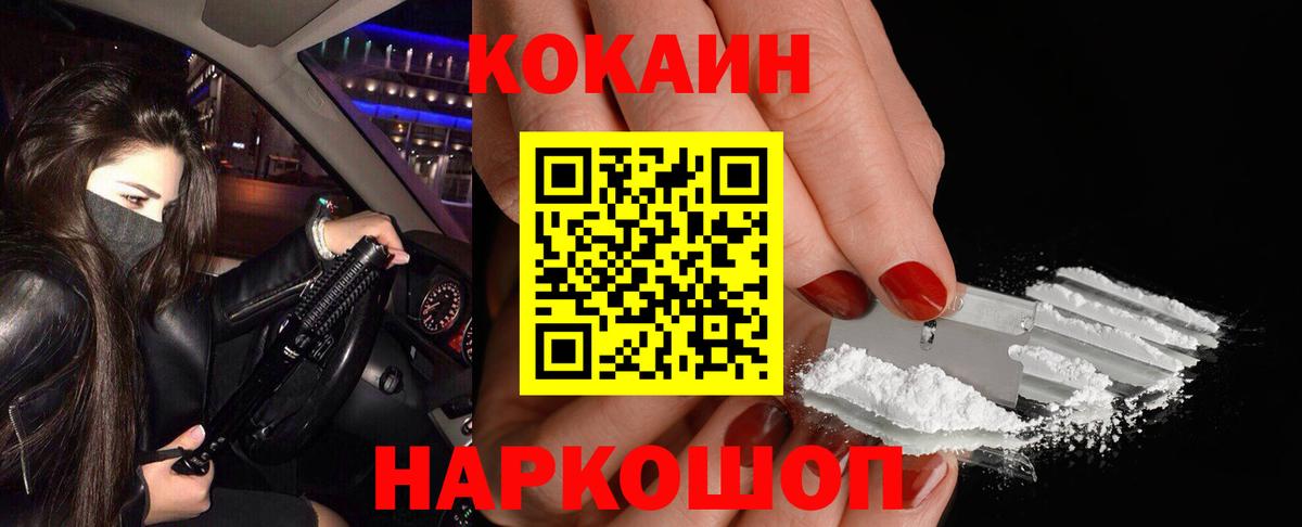 COCAIN Боливия Волгоград