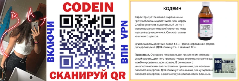 нарко площадка клад  kraken ССЫЛКА  Волгоград  купить наркотик  Codein Purple Drank 
