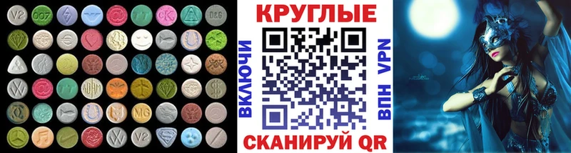 ЭКСТАЗИ 280мг  Волгоград 