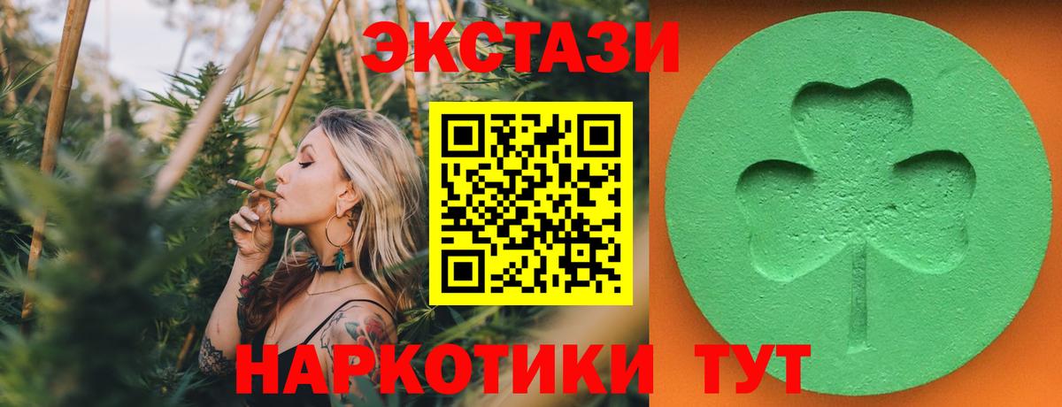 Экстази 280мг Волгоград