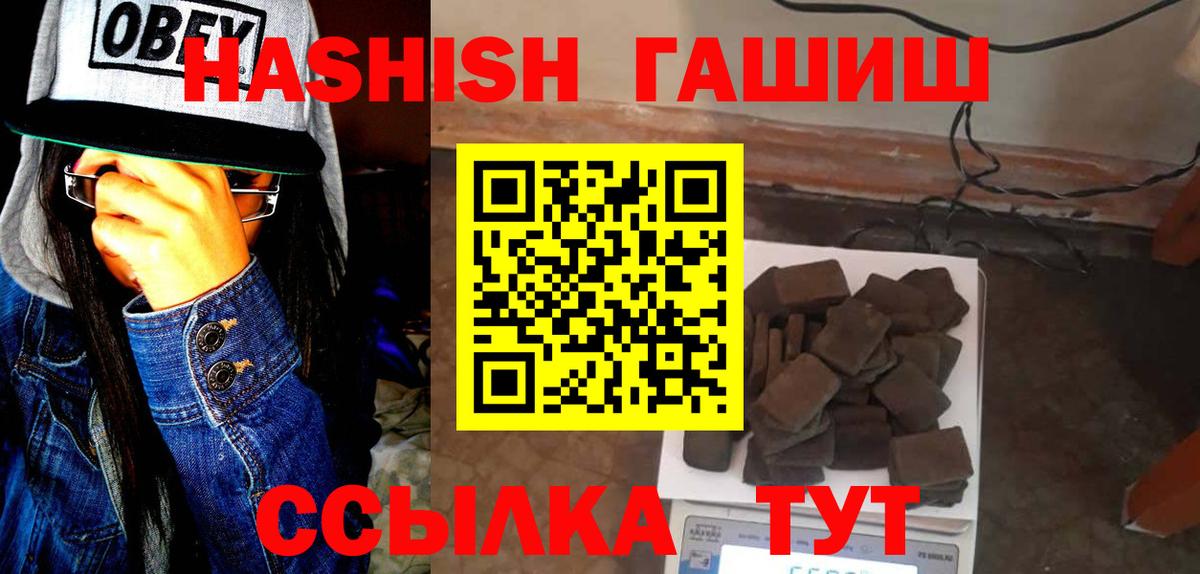 Волгоград  закладка  Вход с VPN  ГАШ hashish 