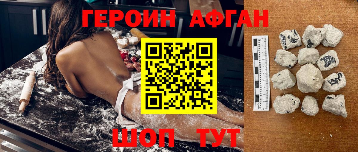 ГЕРОИН Heroin  Вход с VPN  Волгоград 