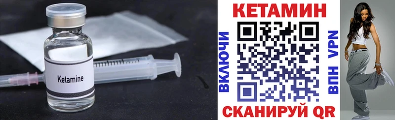 КЕТАМИН ketamine что такое наркотик Волгоград