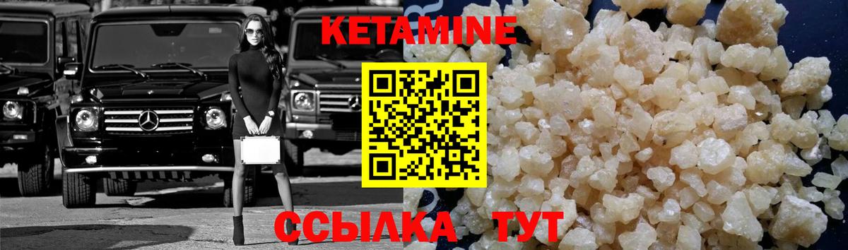 КЕТАМИН VHQ Волгоград