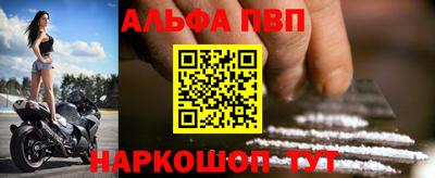 Альфа ПВП Аргун