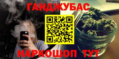 каннабис Апшеронск