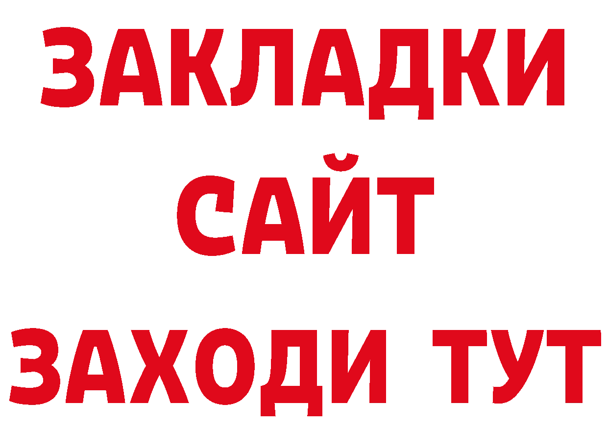 Бутират Butirat рабочий сайт это ссылка на мегу Волгоград