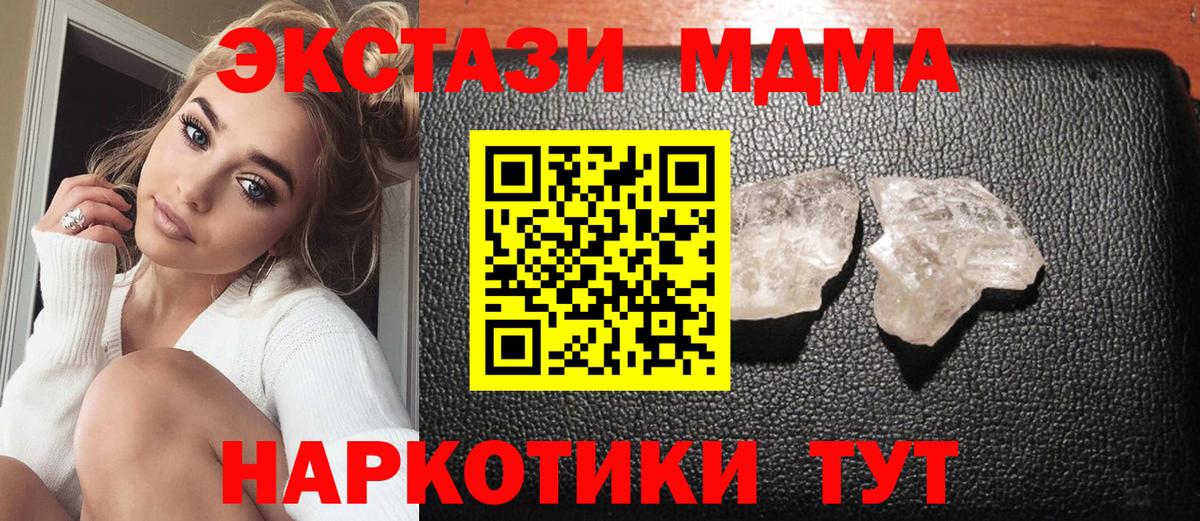 МДМА crystal Волгоград