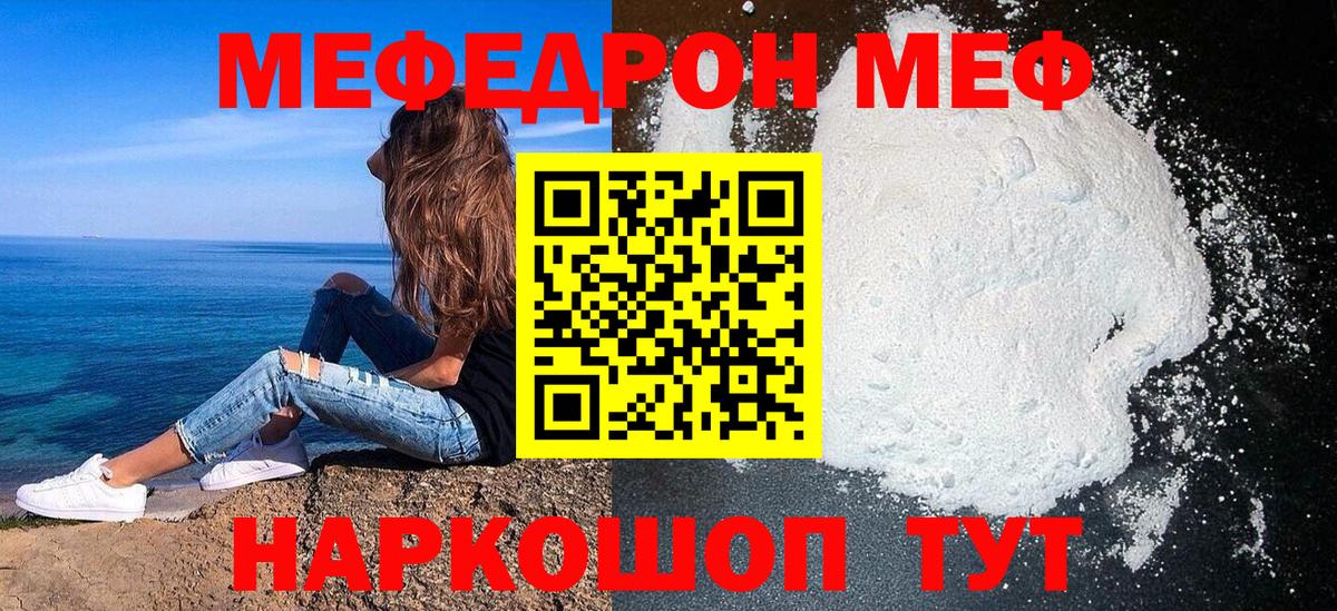 Мефедрон  Вход с VPN  Меф мука  Меф  Волгоград  Мефедрон 4 MMC 