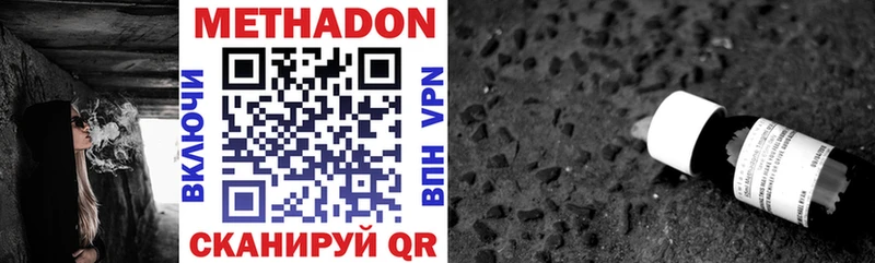 МЕТАДОН VHQ  Волгоград 