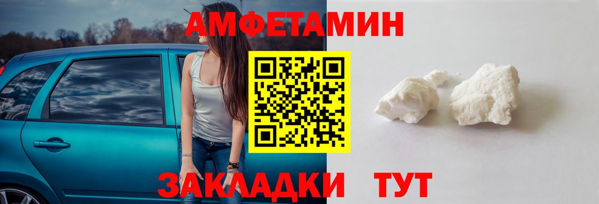 МЕТАМФЕТАМИН винт Волгоград