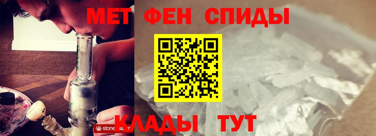 МЕТАМФЕТАМИН Декстрометамфетамин 99.9%  Вход с VPN  Волгоград 