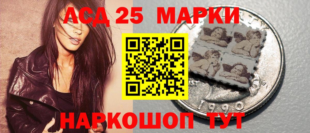 Марки 25I-NBOMe 1,8мг  Вход с VPN  Волгоград  Марки 25I-NBOMe 1,8мг 
